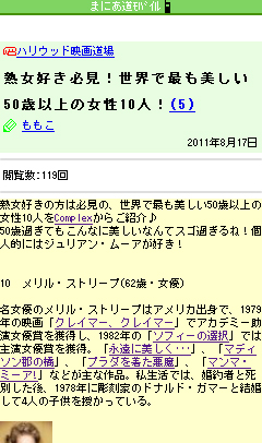 �܂ɂ��� �l�^���e��̌g�щ��