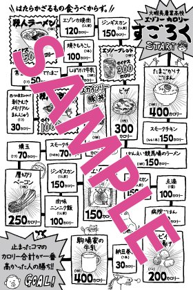 銀の匙 8巻特別版はホル部タオル付き 特典すごろくも 素晴らしき日本の文化 漫画道場 アニメ 漫画 まにあ道 趣味と遊びを極めるサイト