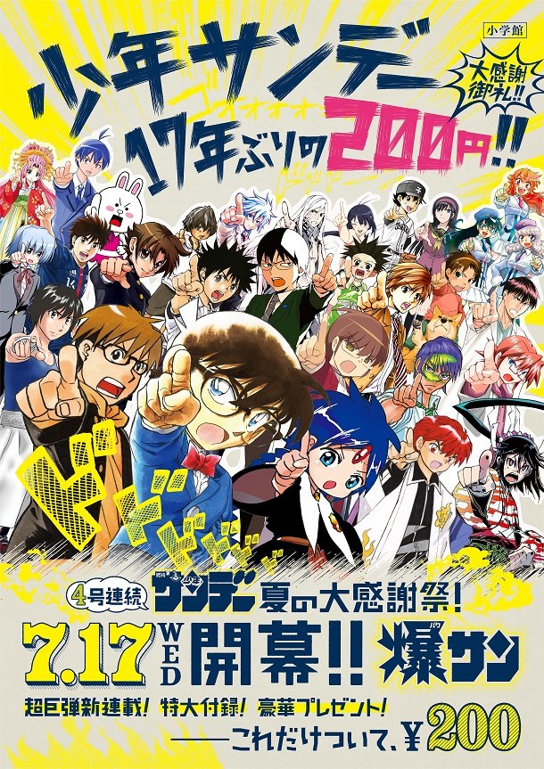 無料でダウンロード サンデー アニメ 一覧 野球 イラスト 無料