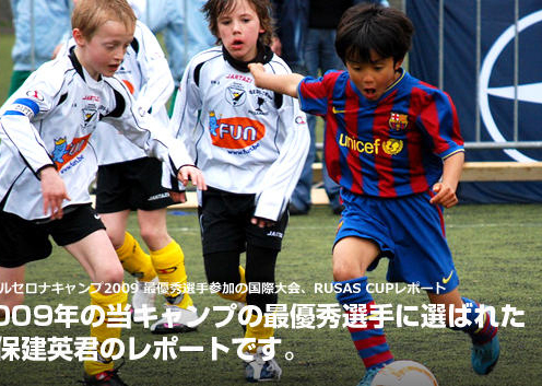一歳半でvvvフェンロと契約した赤ちゃん 日本のメッシ と報道された少年など子供サッカー選手たち ワールドサッカー道場 スポーツ まにあ道 趣味と遊びを極めるサイト