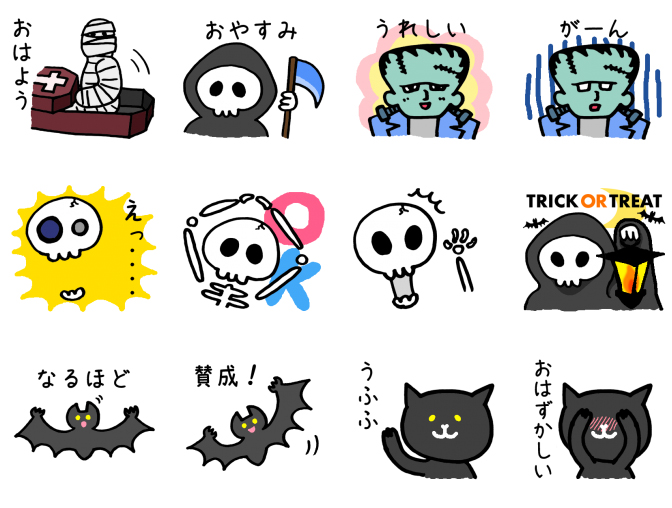 ハロウィンlineスタンプ作ってみた おすすめ いろんなネタを道場 ノンセクション まにあ道 趣味と遊びを極めるサイト