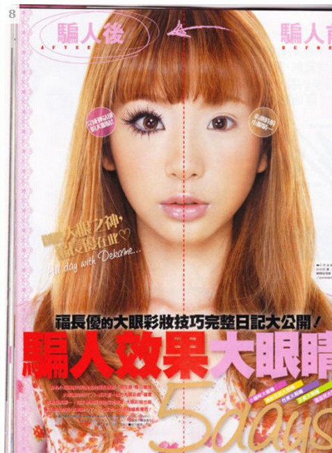 話題の半顔メイク女子画像 あいのりブロガー桃さんなどの衝撃半顔メイク写真 ビビビ 衝撃走る 画像 動画道場 エンターテイメント まにあ道 趣味と遊びを極めるサイト