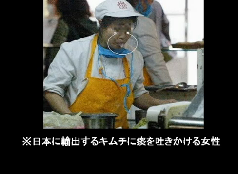 汚染されすぎている韓国産食品：日本に輸出するキムチに痰を吐く韓国人従業員